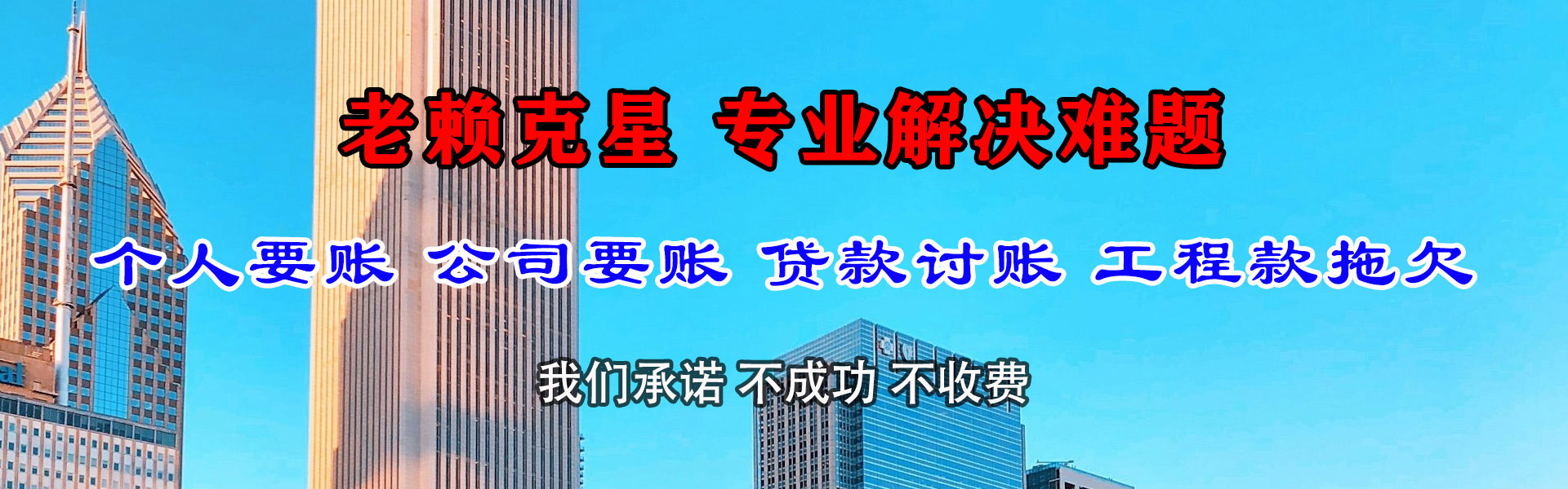 金门要账公司
